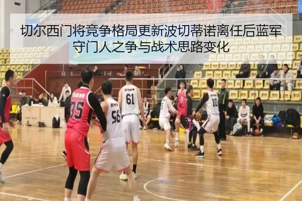 qie-er-xi-men-jiang-jing-zheng-ge-ju-geng-xin-bo-qie-di-nuo-li-ren-hou-lan-jun-shou-men-ren-zhi-zheng-yu-zhan-shu-si-lu-2-800.jpg