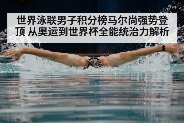 butterfly stroke swimming