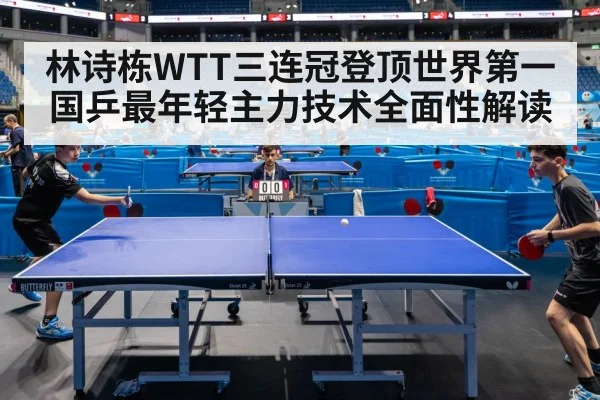 table tennis match arena