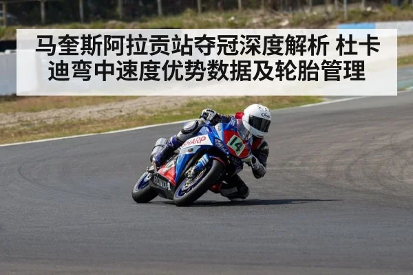 motorcycle racer cornering track