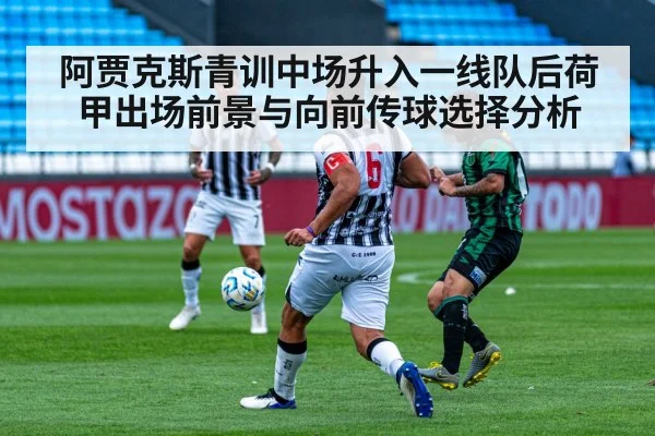 soccer player passing ball midfield